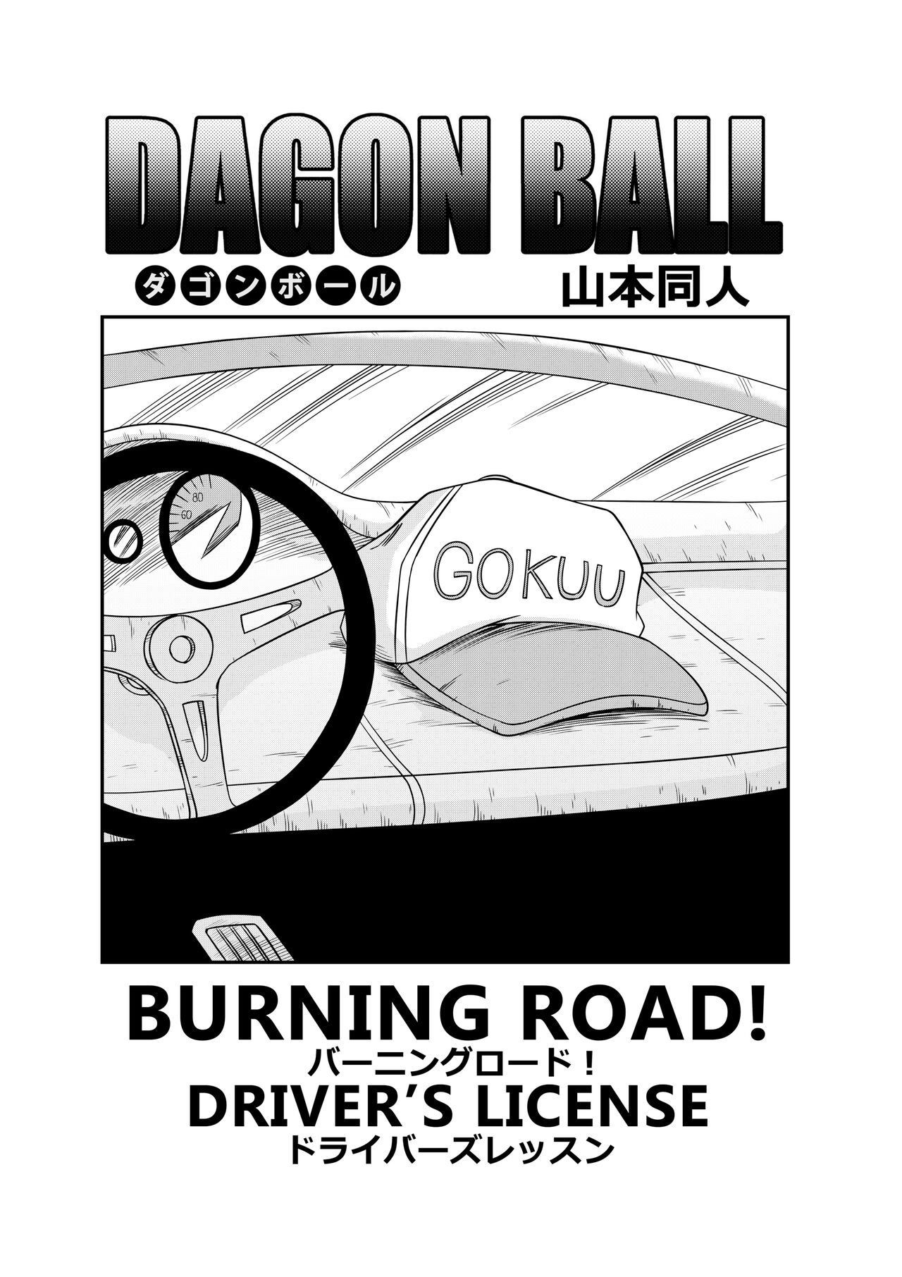 Dragon Ball: Burning Road Hentai pt-br 03