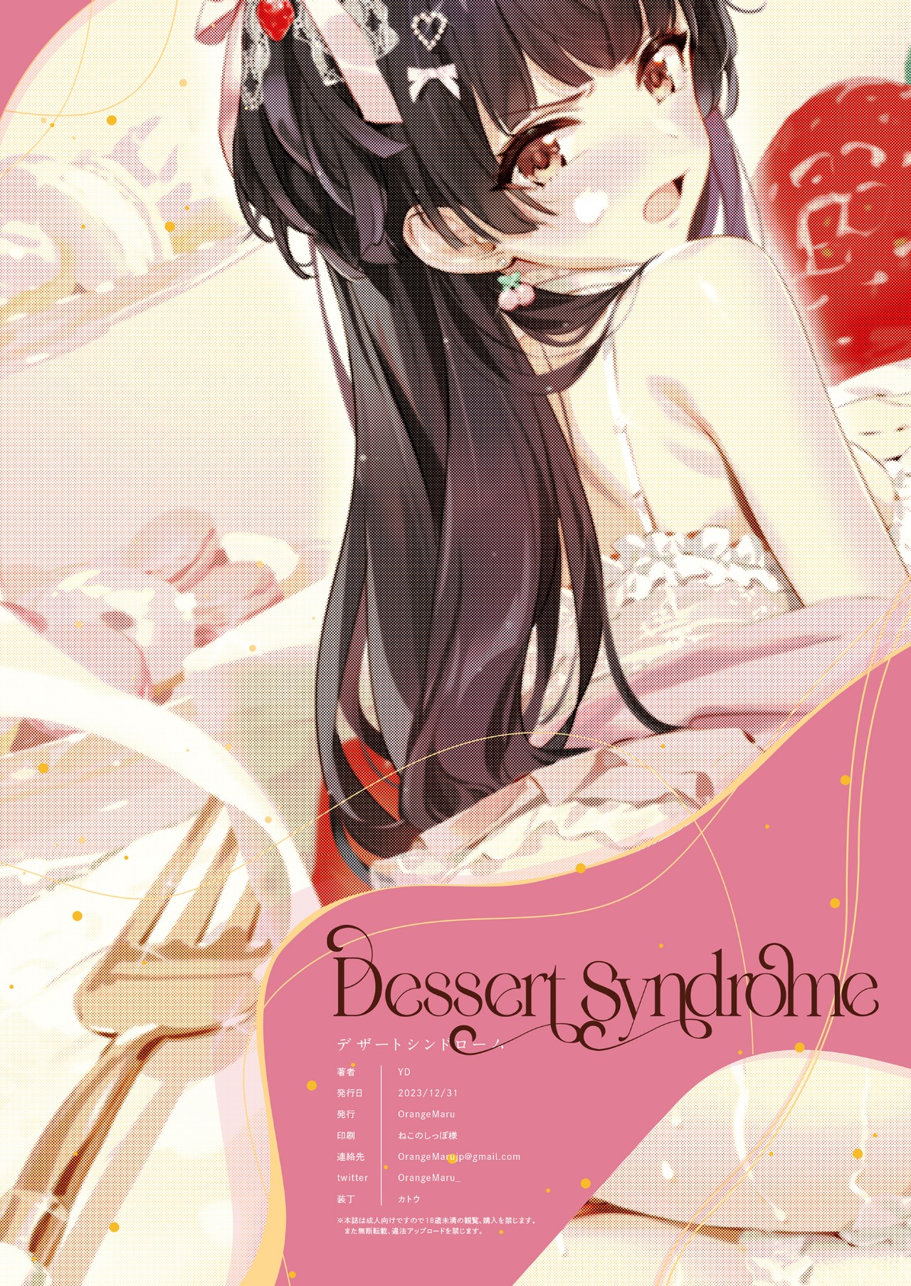 Dessert Syndrome  Hentai pt-br 38