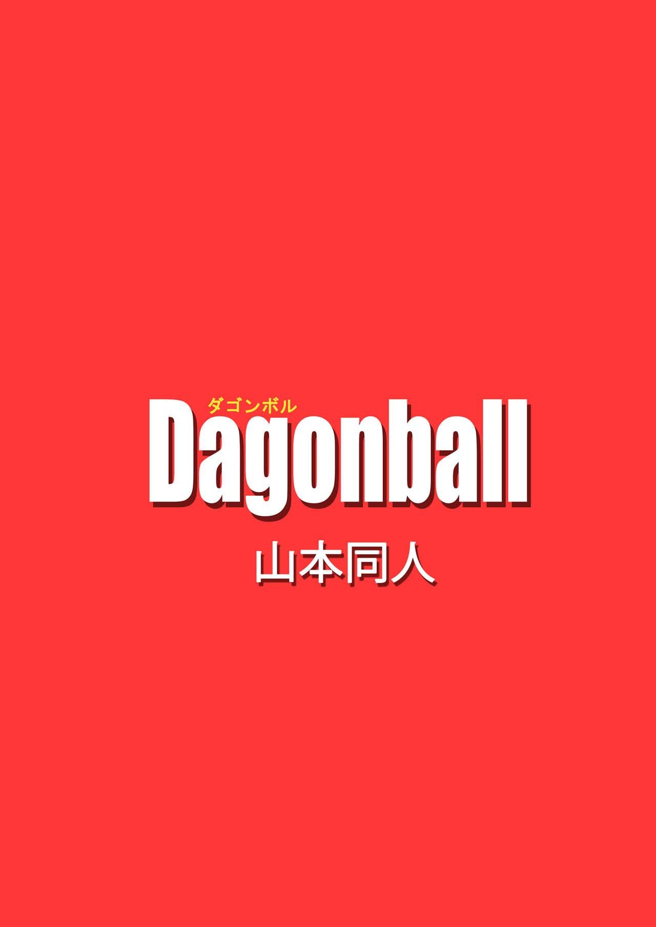 Dagon Ball: Busty Android Wants To Dominate The World!! Hentai pt-br 19