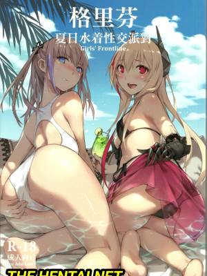 Grifon Summer Swimsuit Sex Party