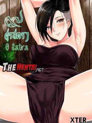 9 Satra