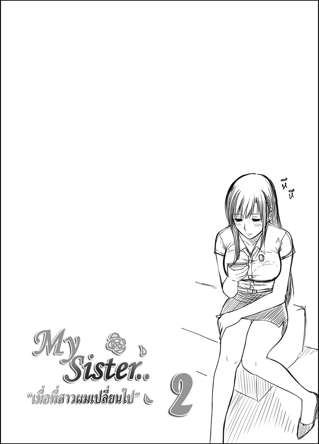My Sister By XTER Part 2 Hentai pt-br 03