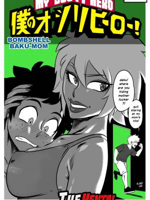 My Booty Hero 2: Bombshell Baku-Mom