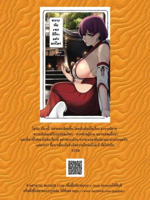 Secret Of The Shrine Maiden Hentai pt-br 03