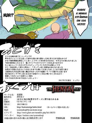 A Book About Getting Your Semen Forcibly Squeezed Out By No. 18 Every Single Day Hentai pt-br 33