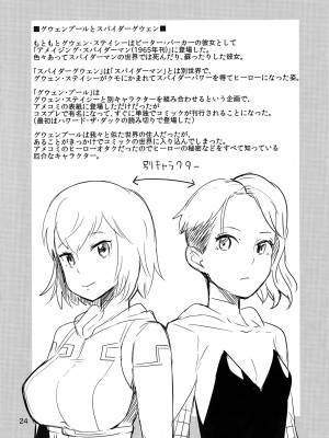 Gwenpool (Jumping Into an Indecent World) Hentai pt-br 25