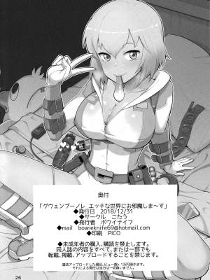 Gwenpool (Jumping Into an Indecent World) Hentai pt-br 27