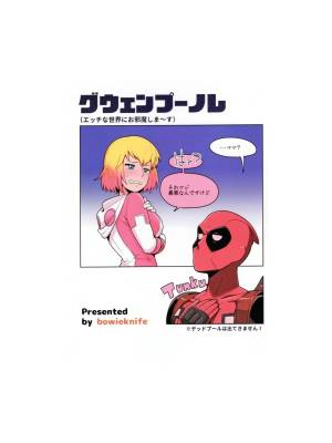 Gwenpool (Jumping Into an Indecent World) Hentai pt-br 28