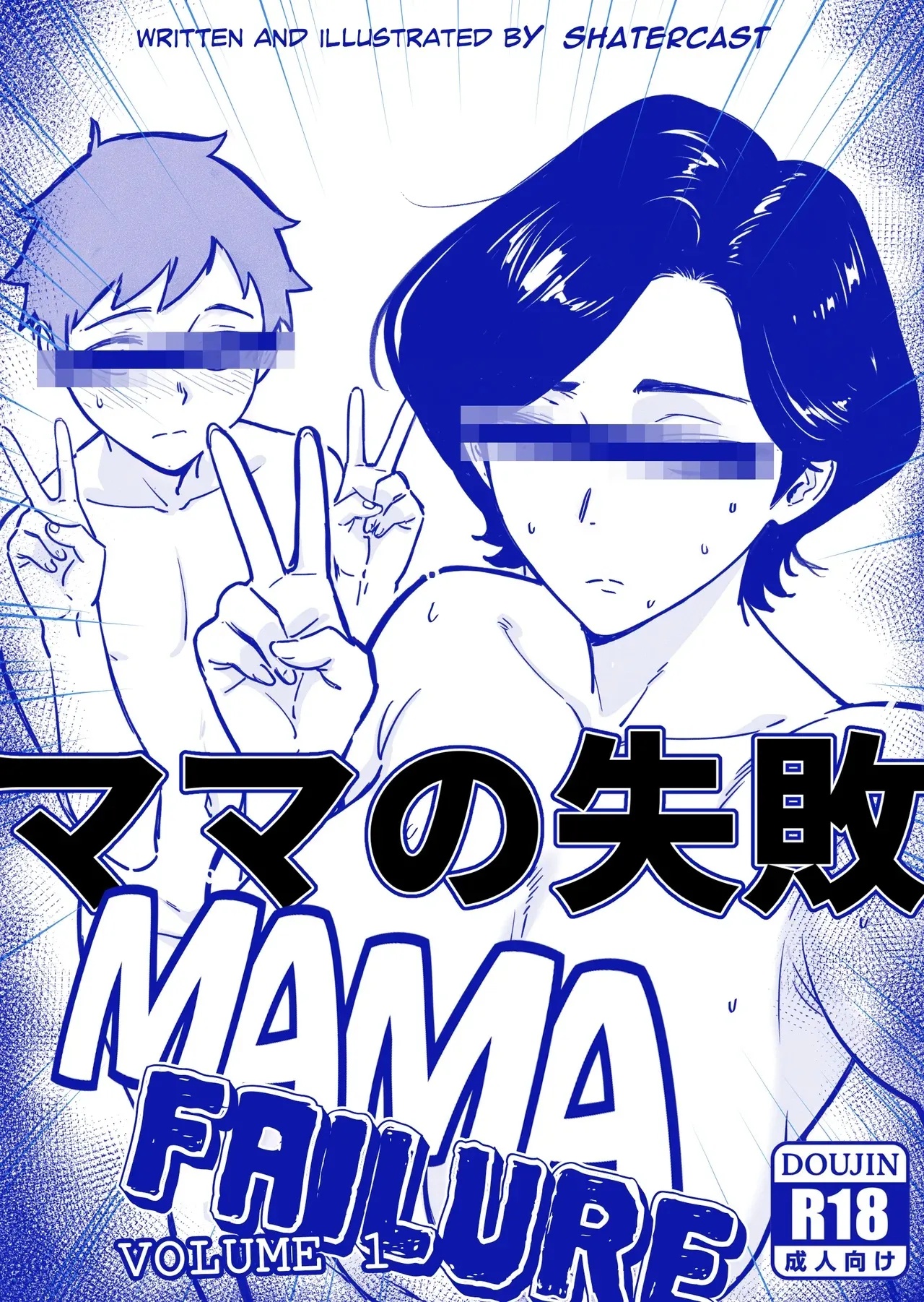 Mama Failure Hentai pt-br 04