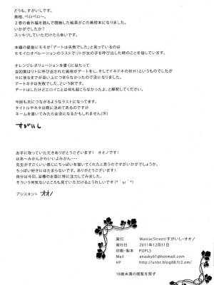 Orange Revolution Hentai pt-br 30