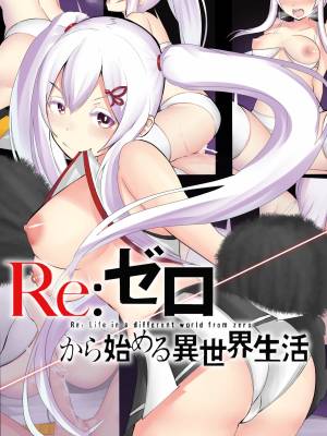 Re:Zero kara Hajimeru Isekai Seikatsu Hentai Comics