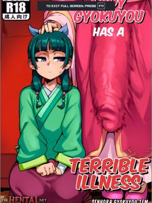 Lady Gyokuyou Has a Terrible Illness