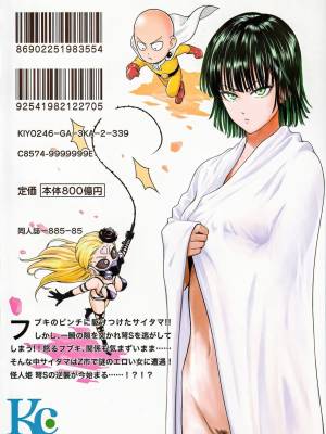 One-Hurricane By Nyoro Nyorozou Part 8 Hentai pt-br 34