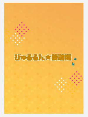 Suzu-chan No (Chi) Nichijou By Berull Hentai pt-br 48