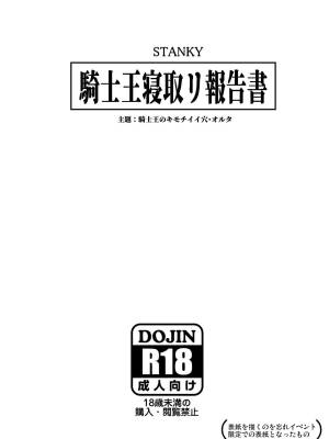 The King Of Knights' Sweet Hole -Alter- Hentai pt-br 29