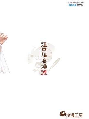 Even If I Marry Someone Else, Wll You Let Me Have Your Child? Hentai pt-br 80