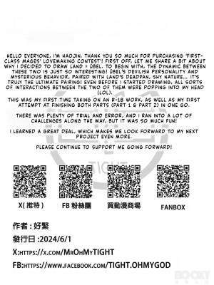 First-Class Mage's Lovemaking Contest Part 2 Hentai pt-br 17